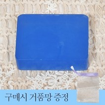 자연 성분 함유 핸드 메이드 청대 비누, 비누1개입_청대비누, 비누1개입-청대비누