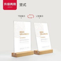 광고 선반 A4 탁상용 카드 전시함 사면 가슴 티 음식점 호텔 A3 물패 포인트 식사함 가격 아크릴 테이블 656266164, T/L -투웨이 타입 (버티컬 ) 210x297mm