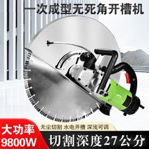 도로컷팅기 콘크리트 슬로팅머신 벽 커터기 석재절단, 620 절단기 + 톱날 1개