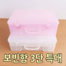 컬렉션 박스 실통미니 실통 소 실통 대 실통 2단특대 실통 3단특대/비즈통/보빈함/가방형/보빈케이스/홈패션/펠트/자수/실패 케이스/플라스틱 케이스/보관통/수예용품 보관케이스, 실통 3단특대 화이트