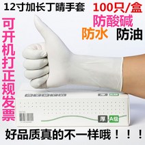 라텍스 장갑 1540# 일회용 여자 설거지 고무 피소조접착제 수술 다소미얼 Z, 화이트, L