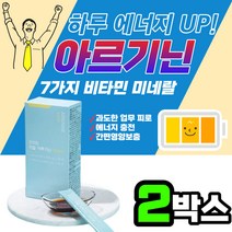 리얼 아르기닌 5000 고함량 아미노산 타우린 피로회복 엽산 아연 비타민 나이아신 셀레늄 수험생 직장인 회사원 야근 남성 여성 운동 헬스 술자리 에너지 스테미너 피곤 파워 활력 영양제 보충제 부스터 액상 스틱