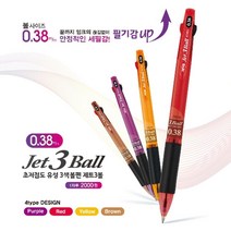 3색 멀티펜 부드럽게 잘써지는 0.38 볼펜 다꾸펜 시험, 브라운