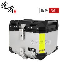 거치대 보관 오토바이배달통 알바 캐리어 정리함 사이드 바이크 탑박스 음식 전동스쿠터, 36리터 은색 테일박스+기반탈착