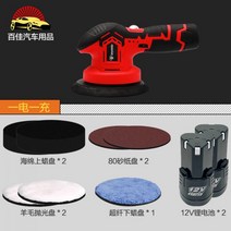 무선 광택기 샌딩기 폴리셔 전동 밀워키 전기 연마 충전 Milwaukee, 09