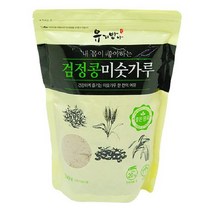 국산 검정콩미숫가루 검정콩 검은콩 미숫가루 선식 분말 업소용 가정용 식자재 식재료 음식점 식당 단백질 보리 간편식 식사대용 가루 답례품 기업 단체 선물, 상품선택