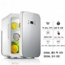 소형 냉장고 업소형 술냉장고 원룸 쇼케이스 음료용, 12L