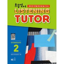 초등영어 리스닝튜터 Intermediate 2, 도서