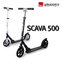 삼천리 SCAVA 스카바 500 킥보드, 블랙