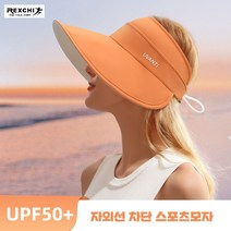 디씨원 여성자와선차단 모자 썬캡