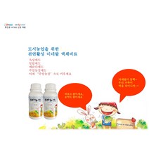 깻잎키우기 주말농장 액비 500ml
