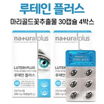 루테인 플러스, 4박스, 30캡슐