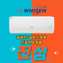 LG 휘센 벽걸이 에어컨 인버터 냉방 6평형 SQ06BCAWBS 실외기포함 설치비별도 가정용 원룸, SQ13BCKWAS(13평형), SQ13BCKWAS