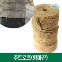 녹화끈 황마끈 새끼줄 천끈 쥬트로프 주트로프 농자재쇼핑몰, 6mm×180M, 1개