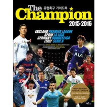 더 챔피언(The Champion)(2015-2016 유럽축구 가이드북), 맥스미디어