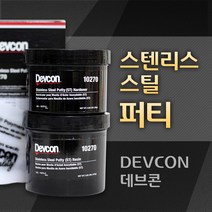 DEVCON 데브콘 Stainless Steel Putty (ST) 스테인레스 퍼티 보수제