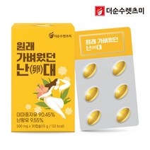 렛츠미 원래 가벼웠던 난대 3박스(땡처리), 어맨로직스 1, 어맨로직스 본상품선택, 어맨로직스 본상품선택