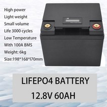 리튬 인산철 배터리 셀 배터리팩 리튬이온배터리 대용량 2023 12v 60ah 딥 사이클 lifepo4 충전식 12.8v 60ah 수명 주기 4000 bms 보호 기능 내장, 없음