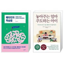 유니오니아시아 메타인지 학습법 + 놓아주는 엄마 주도하는 아이, [단일상품]