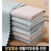 흡수잘되는행주 그릇행주 먼지없는행주 먼지없는걸레 흡수행주 먼지안나는행주 유리행주 유리닦는천, 고래Corp, 10개묶음(색상랜덤)