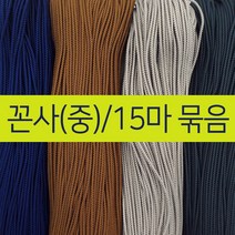 [15마묶음] 비단숲 전통 매듭실(꼰사-중) 색상53종 노리개 매듭단추 선물포장 포장끈, No.43