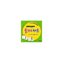 21세기 플래시 숫자카드, 어린왕자