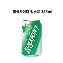 롯데 칠성사이다 355ml캔 24개입(업소용), 355ml, 24개입
