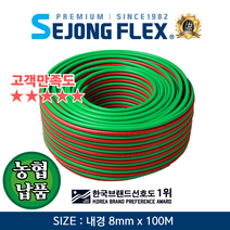 공장몰 용접호스 트윈호스 시그니처 8mmX100M (2Lines)쌍호스, 1개