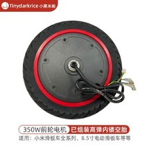 전동 퀵보드 타이어 전기 스쿠터 모터 전륜 브러시리스 36v 모터 250W, 350W모터고탄성타이어포함