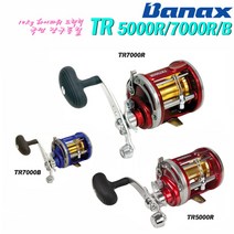 바낙스 티알 TR5000R/7000B/7000R.강력 드래그력/내구성/실용성의 선상용 트롤링/장구통릴.서해안 배낚시.선상/고패질/생미끼/우럭/광어/노래미/갈치/열기/볼락/가자미, TR7000B(블루)