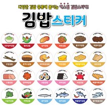 김밥이름제작스티커 배달 분식스티커 음식스티커 이름스티커 작은사이즈 2탄 1000매, 8, 아트지(무코팅)