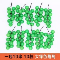 인조 스킨답서스 엽 페이크 나뭇잎 채화 레드 그린 단풍나무 라탄 응접실이 있다 에어컨 관 라디에이터 2628374007, 그린 그린 포도 꼬치 10 꼬치