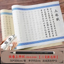 화선지 동양화종이 붓글씨 경필연습종이 연화지 연습용 서예연습지 캘리그라피, 5미터  앤티크+화이트 전권+초경필 3개, 표준