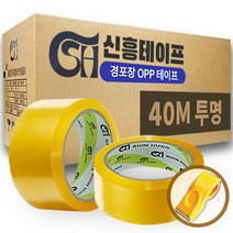 신흥 박스테이프 경포장 투명 40M 5개 고급커터기(SH-007)