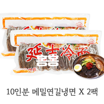 홍홍 중국식품 메밀 연길냉면 중국냉면 10인분냉면 연변, 2kg, 2팩