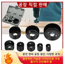 도자기 구멍뚫기 세트 독일 주조 11종 세트 구멍 뚫기 세트 정밀 연마 톱니날 다양한 사양 탈부착 가능한 디자인, 11pc, 주조 구멍 뚫기 세트