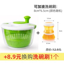 야채 탈수기 가정용 샐러드 세면대 과일 및 물 던지기 유물 수동 주방 배수 바구니, 대형 5L 탈수기 + 식기세척기용 브러시