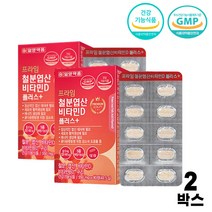 철분 철분제 엽산 비타민d 해조 칼슘 초유 분말 정 d3 디 알파 토코페롤 마그네슘 세븐 베리 농축 분말 비타민 d b12 구리 프리미엄 플러스 건강기능식품