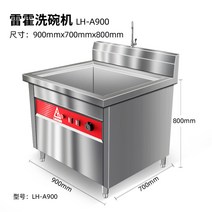 영업용식기세척기 세척기 애벌 식기 업소용초음파 와류, 무설치, 스마트 모델 0.9미터