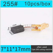 앵글 그라인더 전기 해머 절단기 임팩트 드릴 석재 절단기 등의 다양한 카본 브러쉬, 10pcs 크기 255