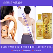 마사지볼 일자목 휴대용 뒷목 뒷목뻐근땡김 목지압기 안마기 승모근 안마기 거북목 목안마기, 【마그네틱 마사지기】귤+【등줄 당기기】보라+【180ml
