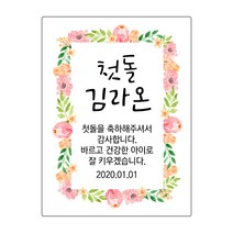 [4+1 당일출고]유어모먼트 돌 백일 답례 사각 스티커, 12 사각돌백일(16개입)