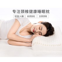 샤오미 8H TPE 기능성 숙면 베개 벌집 경추 듀얼, I. 흰색_어린이 덮개o