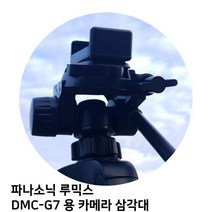 파나소닉 루믹스 DMC-G7 용 카메라 삼각대+749cj, 본상품선택, 본상품선택, 1개