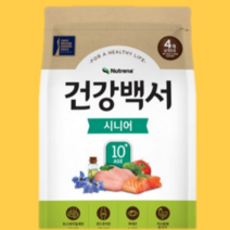 HACCP인증 건강백서 10세이상 노령견사료 강아지사료 시니어사료 1.2kg, 11개