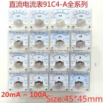 DC 1A 2A 3A 5A 10A 15A 20A 30A 50A 100A/20/30/50/100/200/300/500MA 아날로그 전류계 AMP 전류 측정기 91C4 45*45MM, 200mA