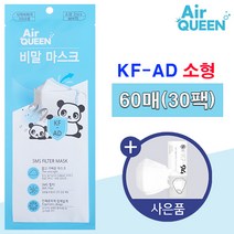 [KFAD] 에어퀸 국산 어린이 비말차단용 마스크 의약외품, 1개, 60매