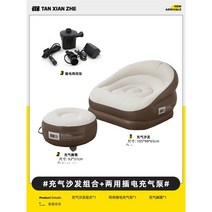 에어 소파 야외 에어 매트리스 무중력소파 휴대용 에어매트 캠핑매트, 플록 소파 조합 + 이중 목적 펌프