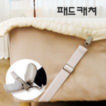 침대 시트 고정 10p 매트리스 패드 커버 밀림 방지 클립 집게 홀더 툴