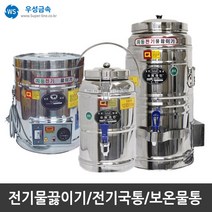 전기물끓이기box형12호 추천 순위 TOP 10